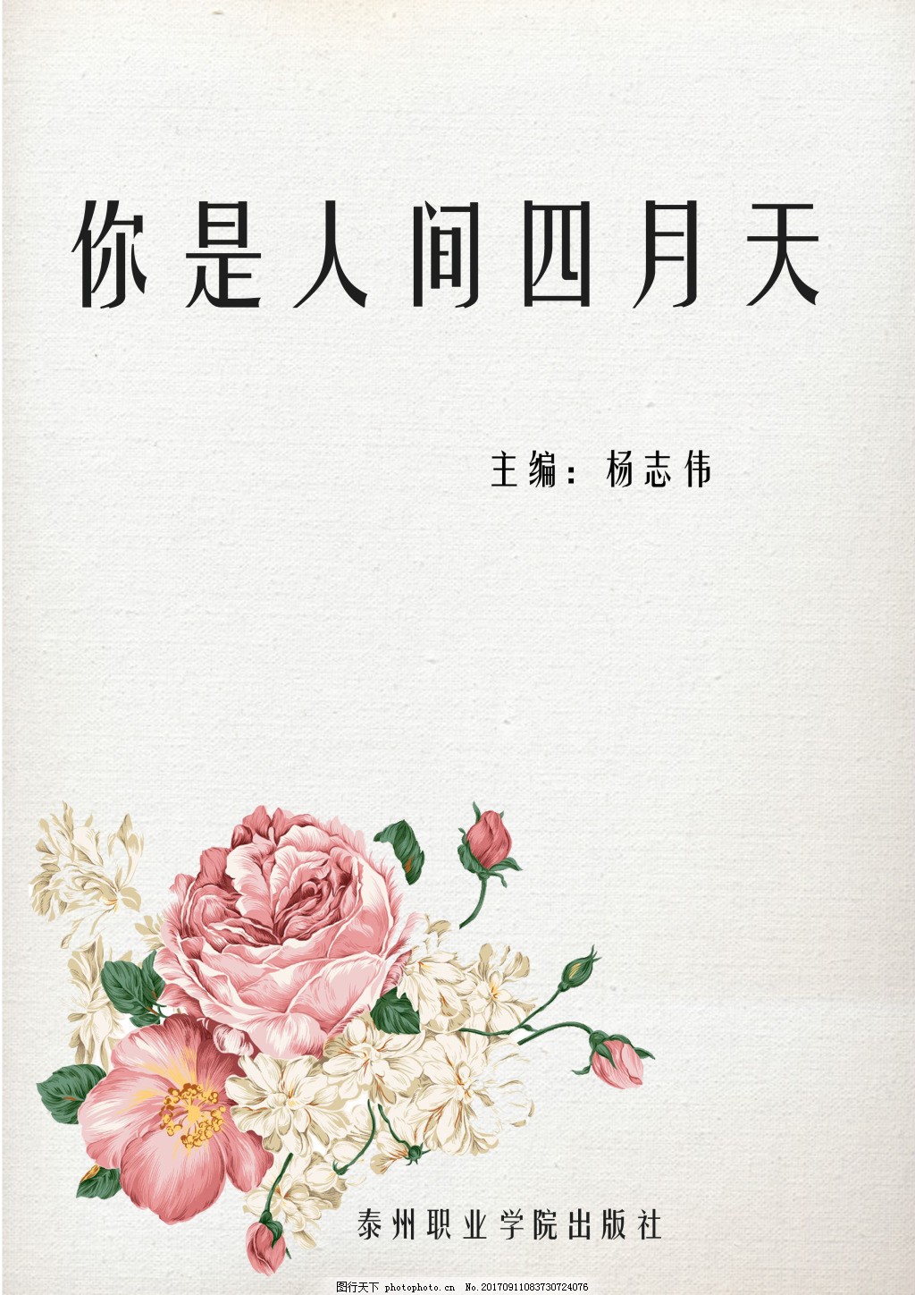 妈妈的故事贵在真实视频